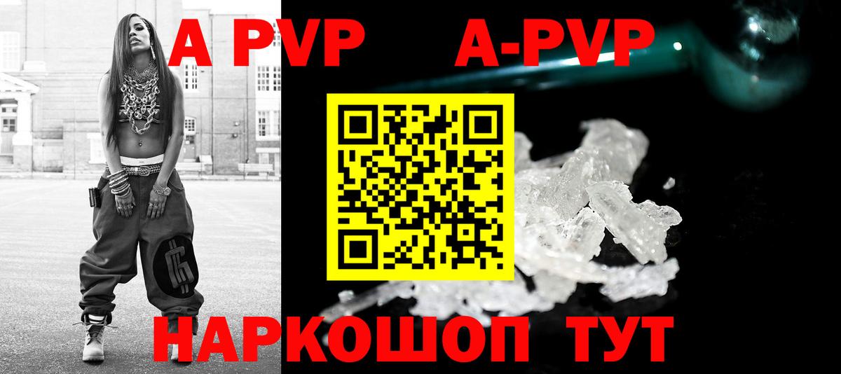 A PVP VHQ  Альфа ПВП  Скопин  Альфа ПВП мука  Вход с VPN 