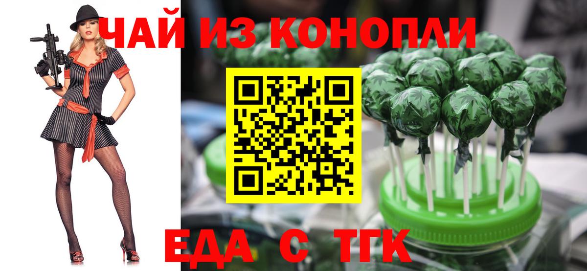 Cannafood конопля  Вход с VPN  Скопин 