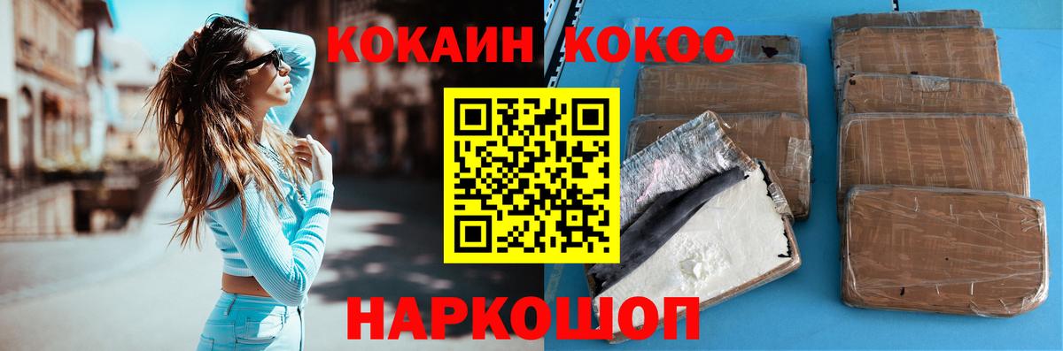 Cocaine Fish Scale  КОКАИН 98%  Вход с VPN  Cocaine  Скопин 