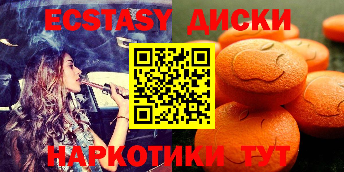 МЕГА зеркало  Вход с VPN  Скопин  ЭКСТАЗИ Дубай  Ecstasy 280мг  ЭКСТАЗИ 