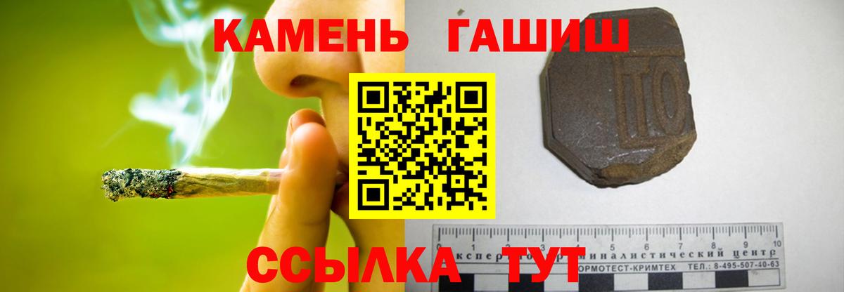 Гашиш убойный  ГАШИШ гашик  Скопин  наркота  Вход с VPN  ГАШИШ 