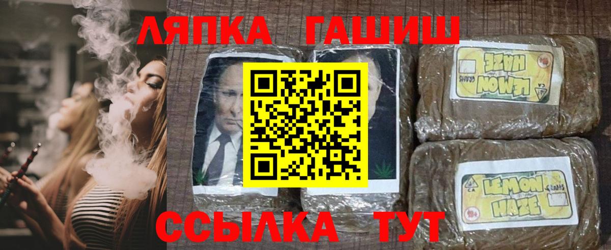 ГАШ ice o lator Скопин