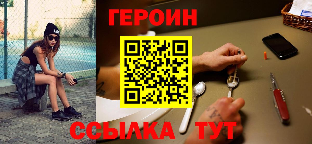 Скопин  ГЕРОИН гречка  Вход с VPN 