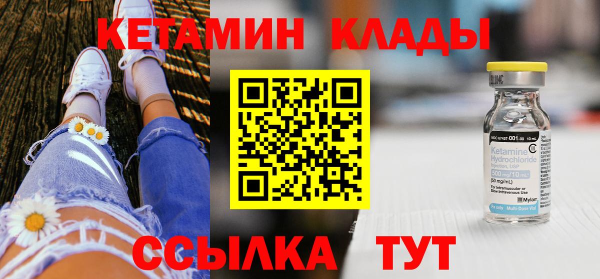 Кетамин ketamine  Вход с VPN  Кетамин VHQ  Скопин 
