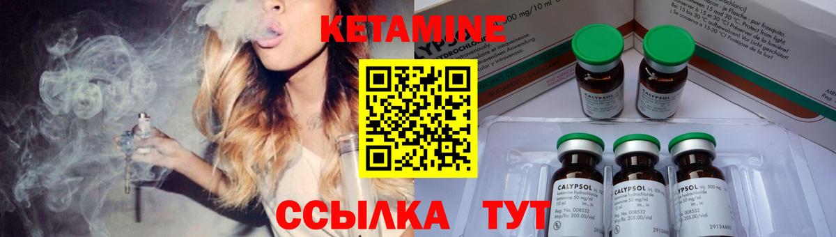 Кетамин ketamine Скопин