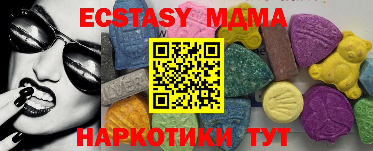 МДМА VHQ Скопин