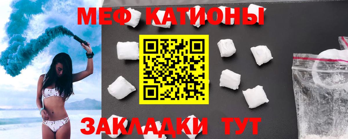МЕФ mephedrone  Меф  Меф  Меф 4 MMC  Скопин  Вход с VPN 