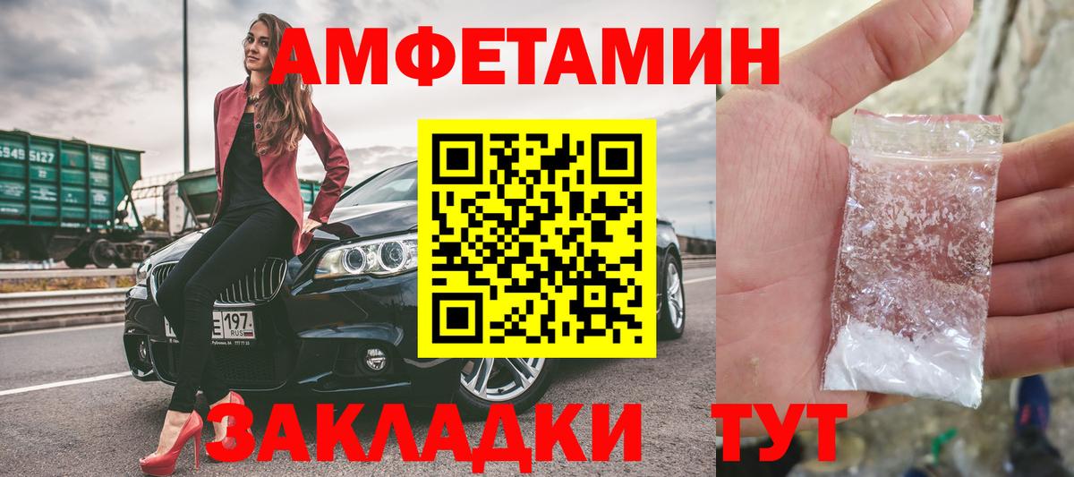 МЕТАМФЕТАМИН винт Скопин