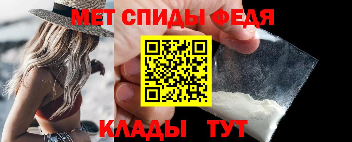 МЕТАМФЕТАМИН мет  МЕТАМФЕТАМИН мет  Метамфетамин  Скопин  Вход с VPN 