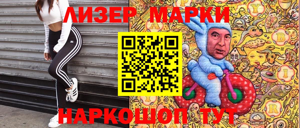 Марки NBOMe 1500мкг Скопин