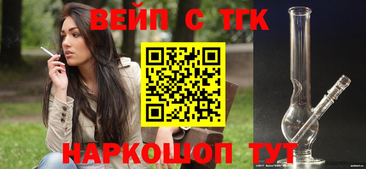 ТГК гашишное масло  Вход с VPN  Скопин 