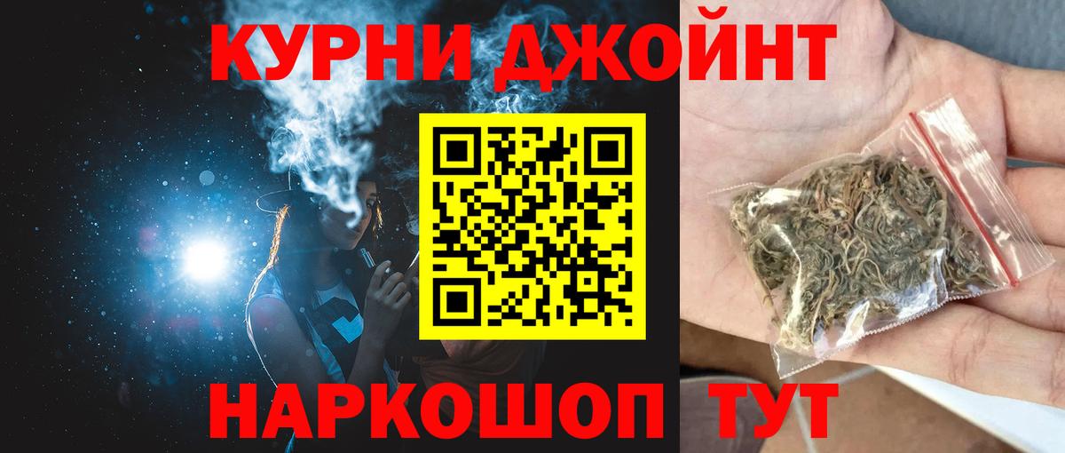 МАРИХУАНА планчик  МАРИХУАНА гибрид  Вход с VPN  Бошки марихуана VHQ  Скопин  Канабис THC 21% 